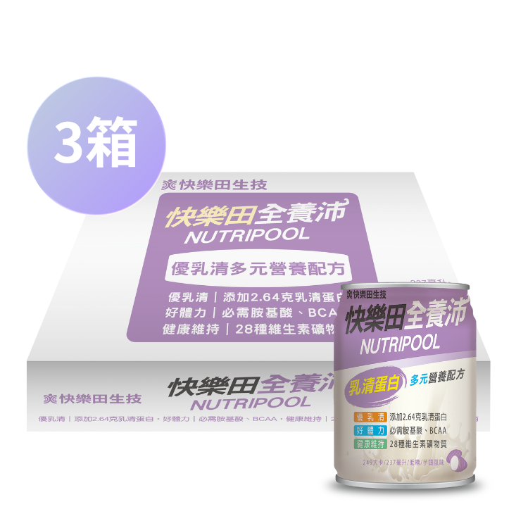 三箱優惠｜優乳清多元營養配方(奶素/低糖/芋頭風味)24入  3箱組