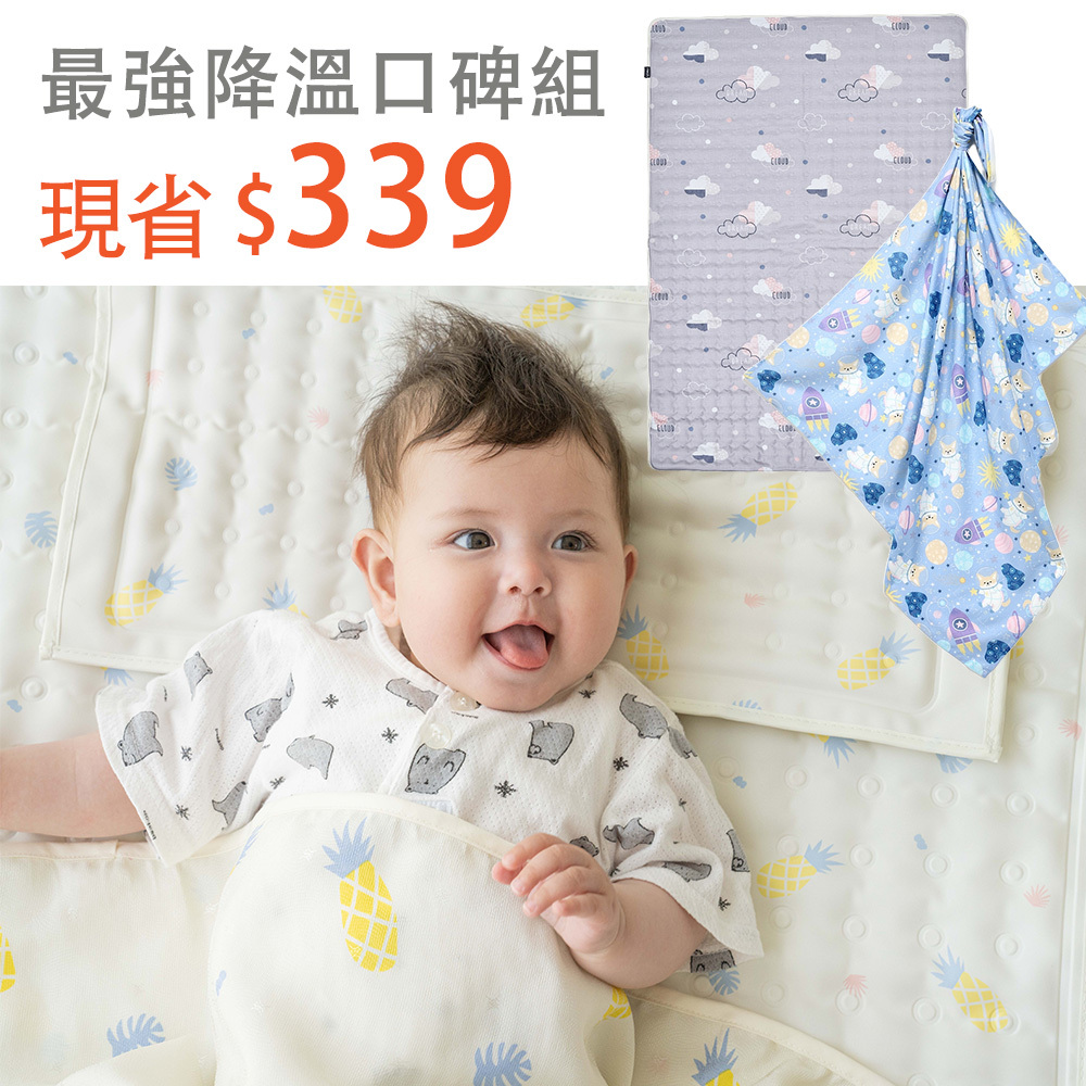 最強降溫口碑組｜La Millou波蘭 竹纖涼感巾(標準款)+涼感蒟蒻床墊(標準款)｜多款可選