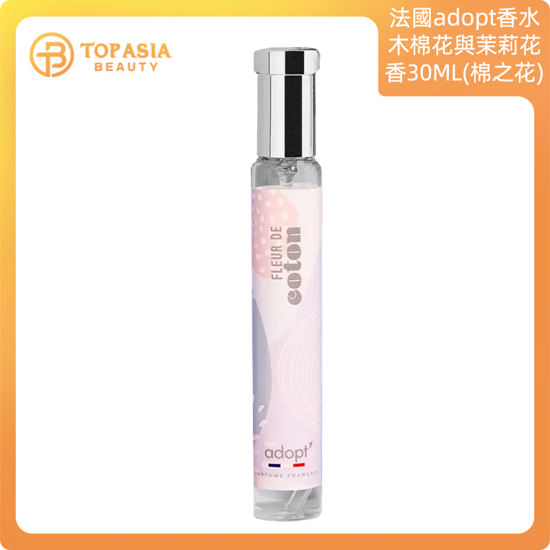 法國adopt香水木棉花與茉莉花香30ML(木棉之花)