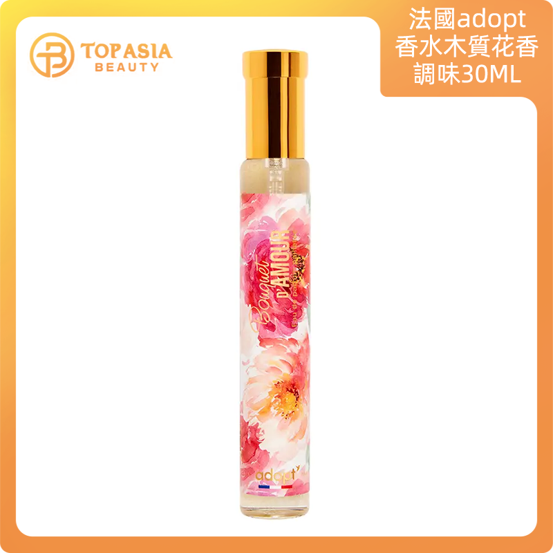 法國adopt香水木質花香調味30ML(愛情花束)