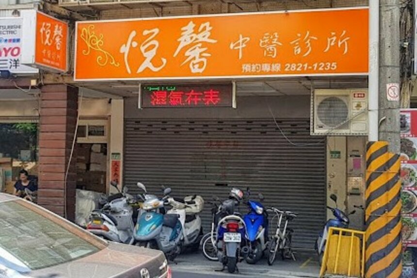 HAE 肌本職 台北 北投 悅馨中醫診所 試用包索取 紫黛修復系列 乾癬 乾癢 異位性皮膚炎 敏感肌 中醫 中藥 保養品 青黛萬用修復霜 青黛高效修復油 青黛膏 三黃精華 三黃收痘乳 抗痘 粉刺 油光 毛孔粗大