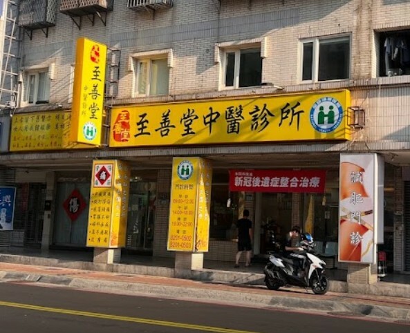 HAE 肌本職 新北 新莊 至善堂中醫診所 試用包索取 紫黛修復系列 乾癬 乾癢 異位性皮膚炎 敏感肌 中醫 中藥 保養品 青黛萬用修復霜 青黛高效修復油 青黛膏 三黃精華 三黃收痘乳 抗痘 粉刺 油光 毛孔粗大