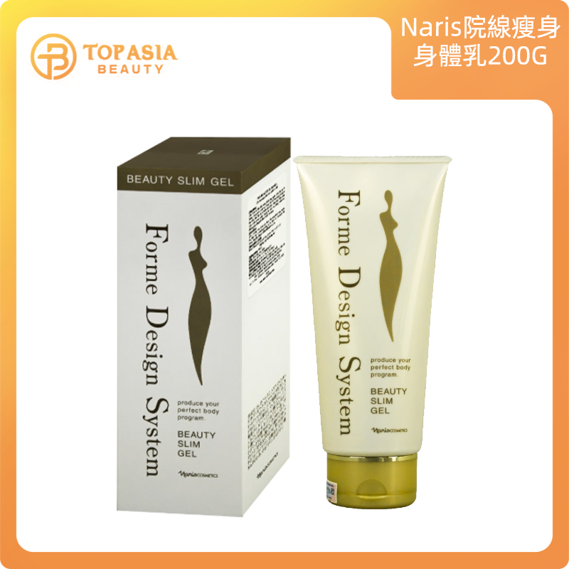 Naris院線瘦身身體乳200G