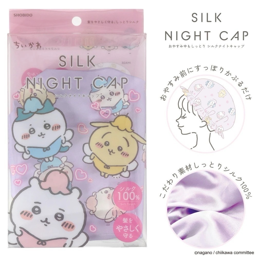 KTQ STORE ‧ 日本 Chiikawa 吉伊卡哇 100%絲綢睡帽