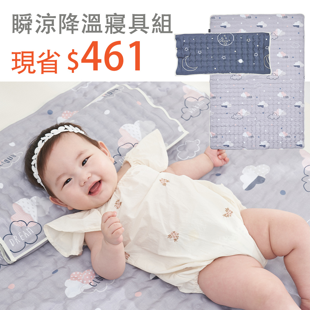 瞬涼降溫寢具組｜lolbaby韓國 Hi Jell-O涼感蒟蒻床墊(加大款)+枕頭｜多款可選