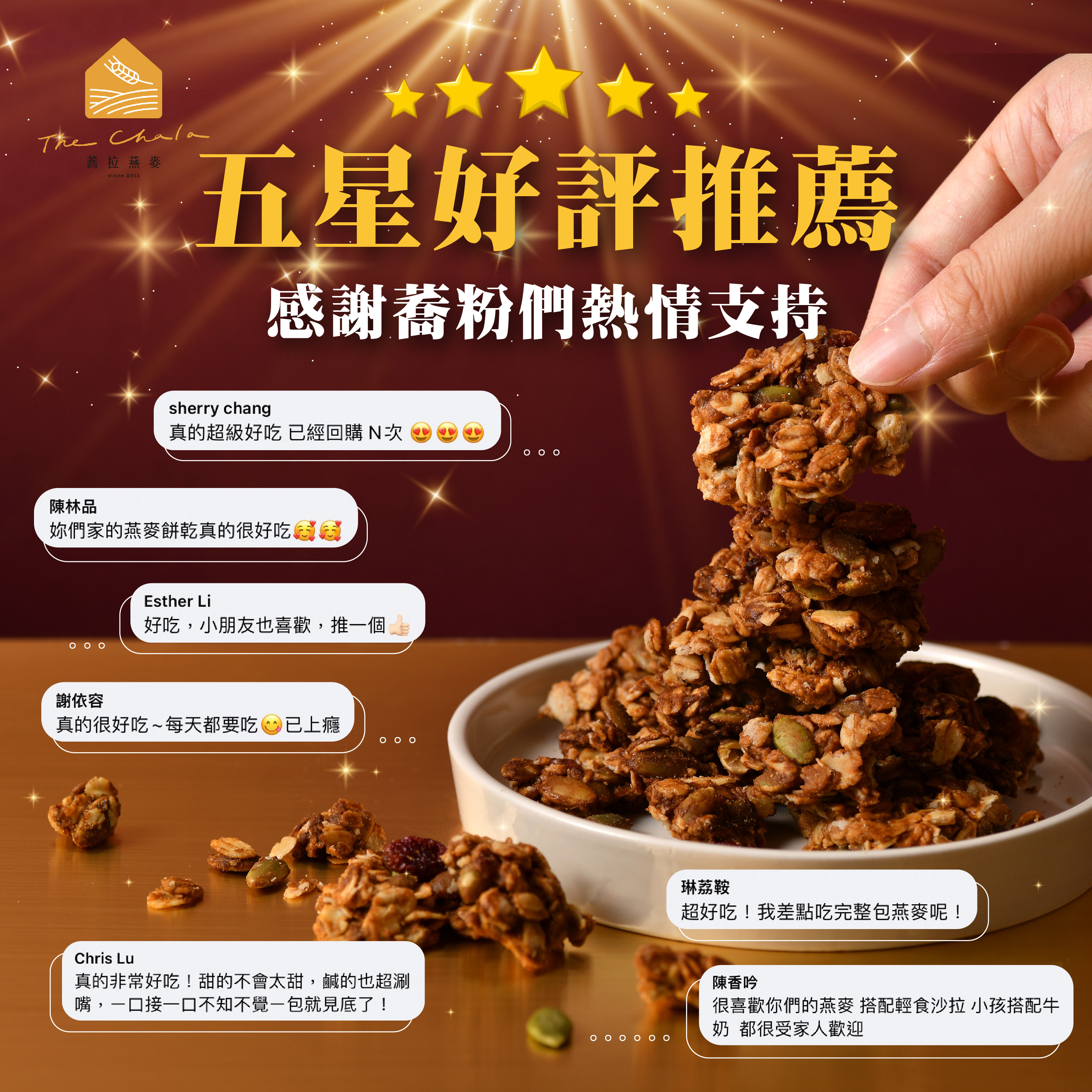 健貨懶妹團購【The Chala】《280g》超級穀食-膳糧配方-黑五穀