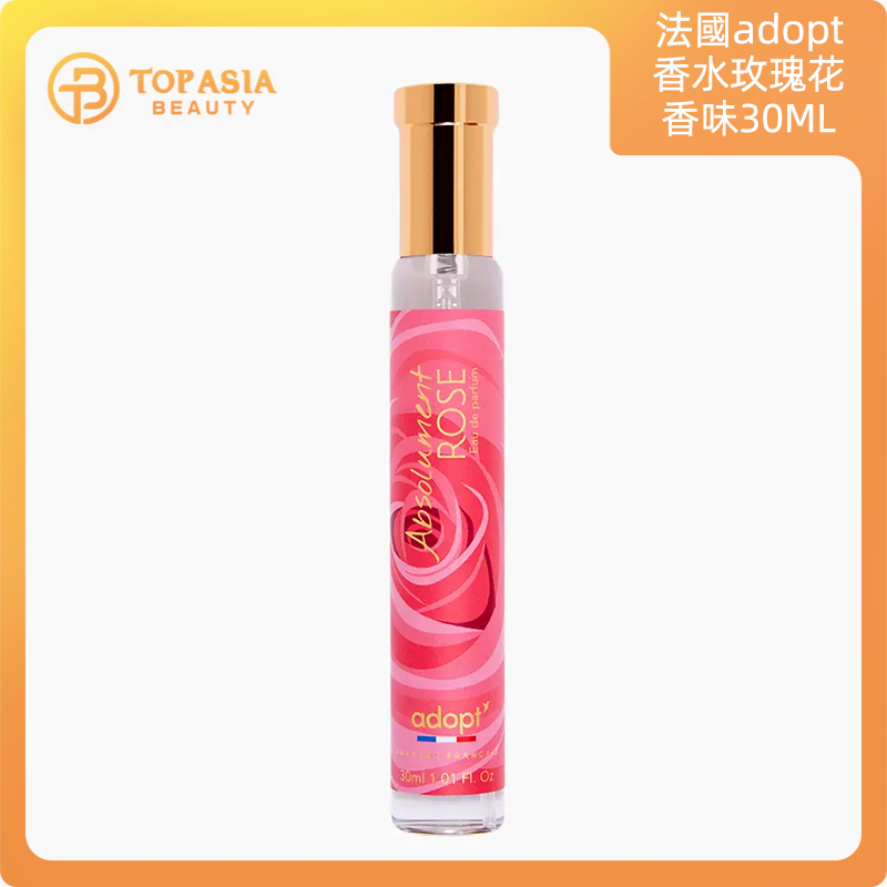 法國adopt香水玫瑰花香味30ML(我的玫瑰)