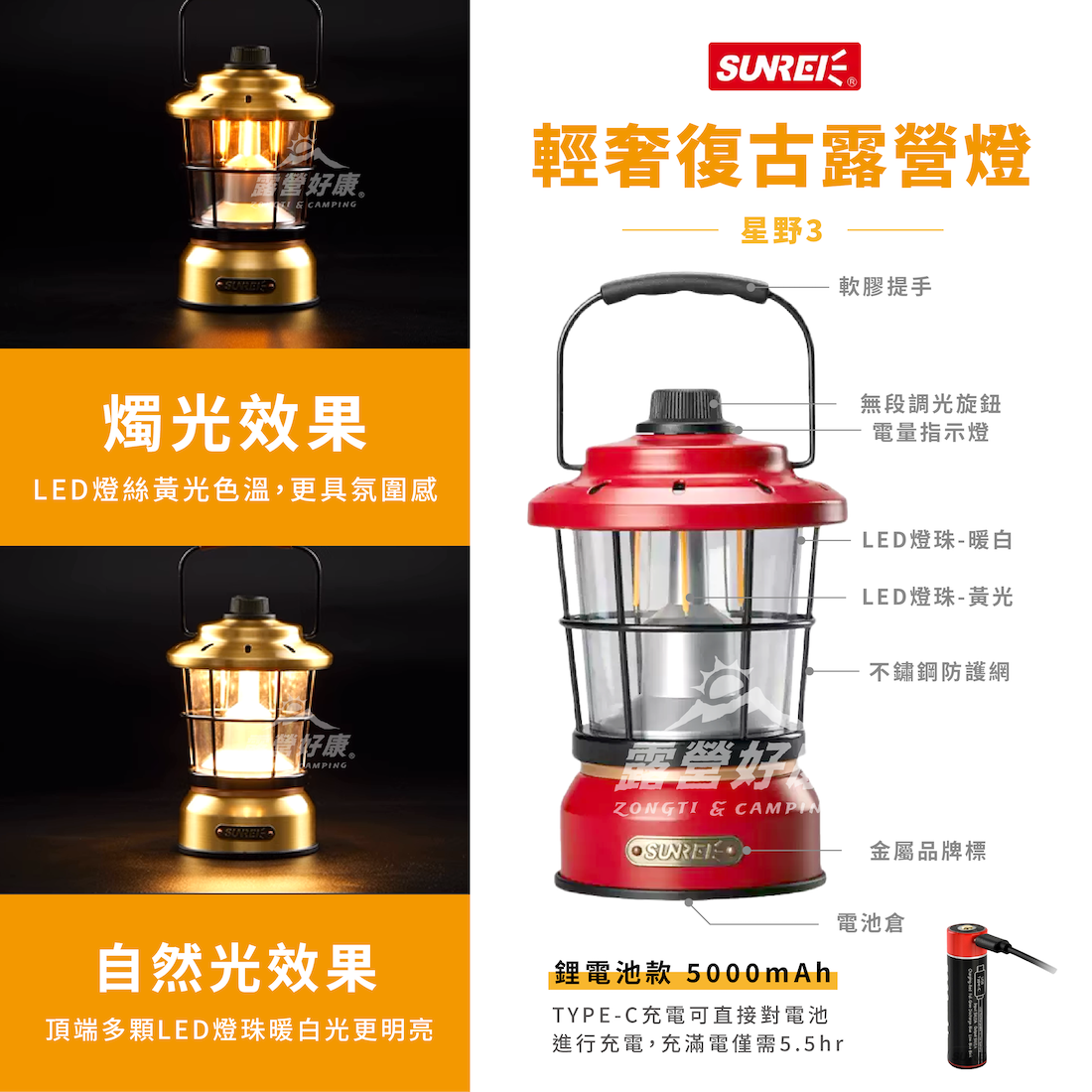 【SUNREI山力士】 輕奢復古露營燈 星野3 GL12