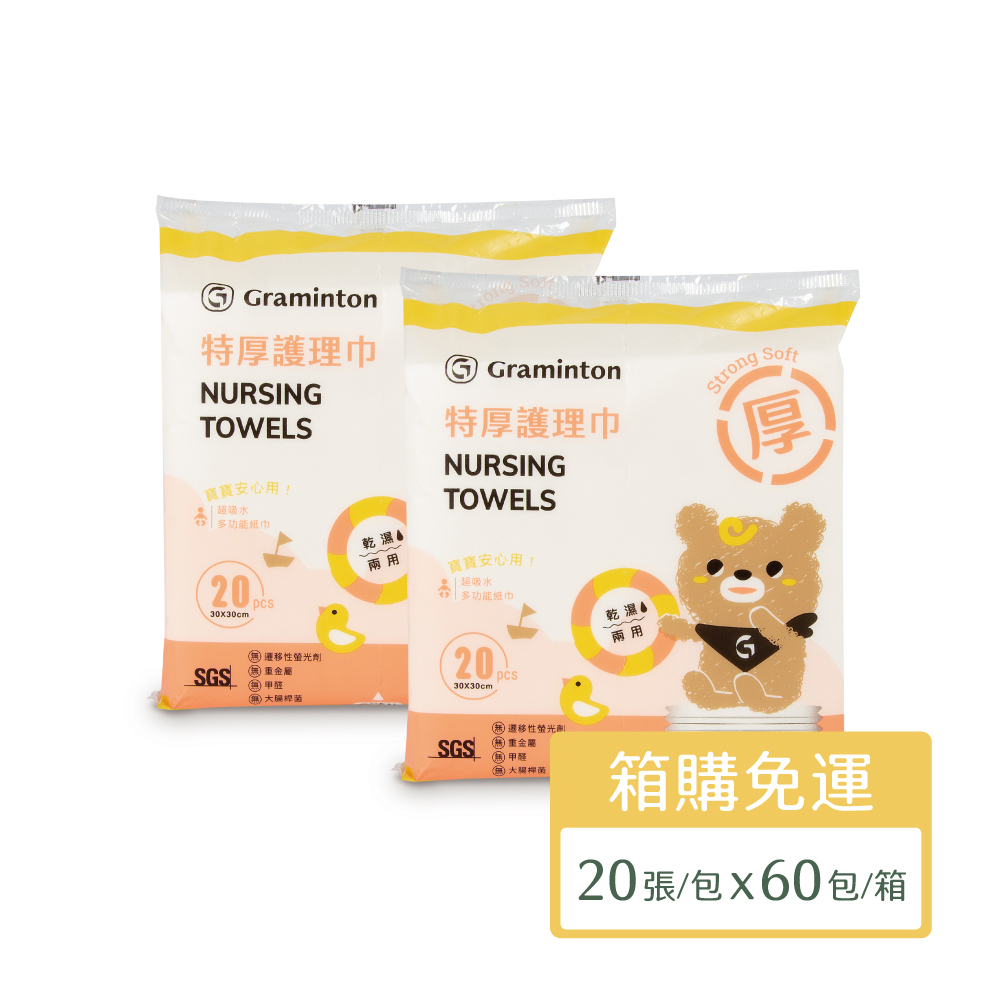 寶寶特厚護理巾(20張/包，60包共1箱)_妙妙熊