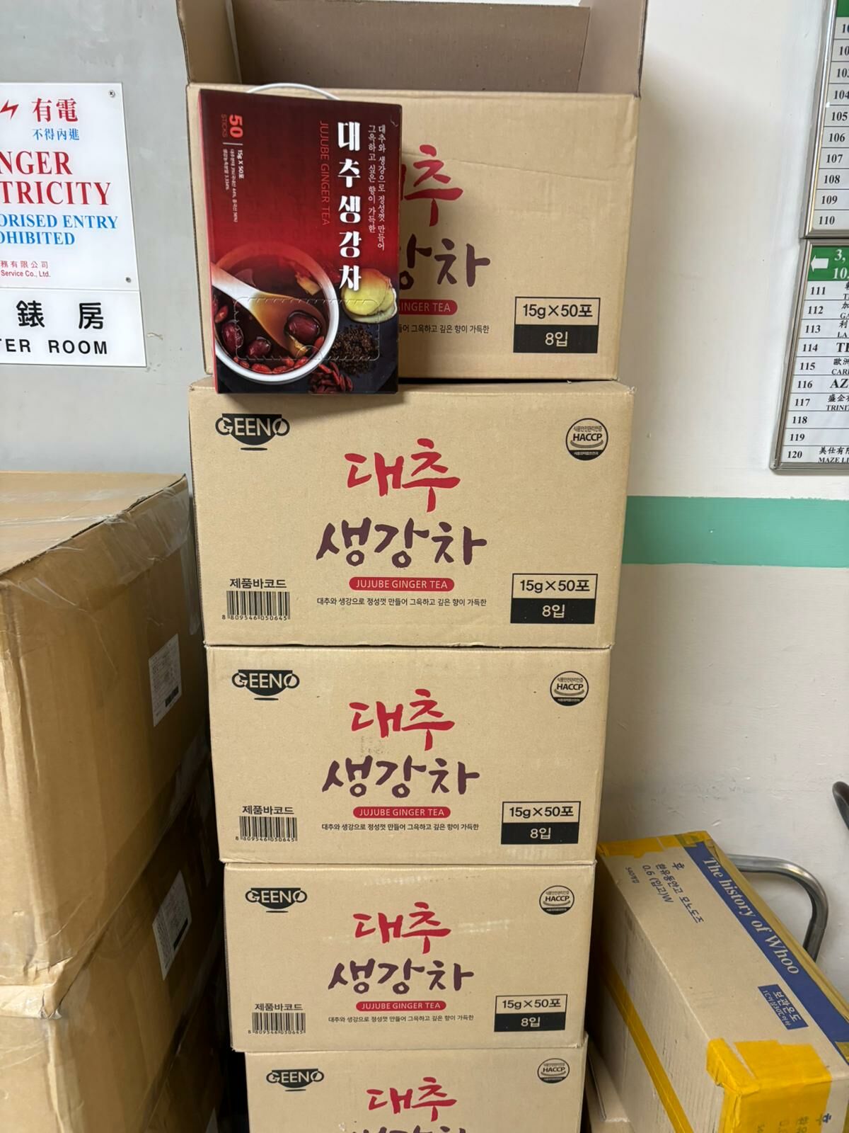 韓國生薑紅棗茶15g*50入(袋) [#SQ24121101]