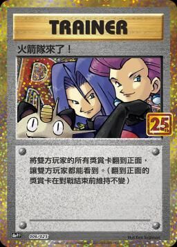 S8aF-P 006/025 火箭隊來了