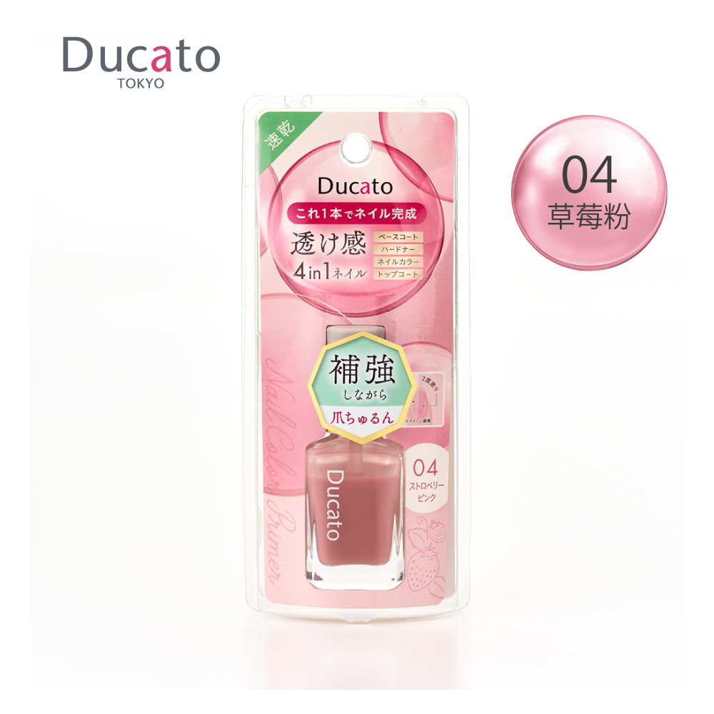 DUCATO 琉璃光感指甲油9ml-04草莓粉