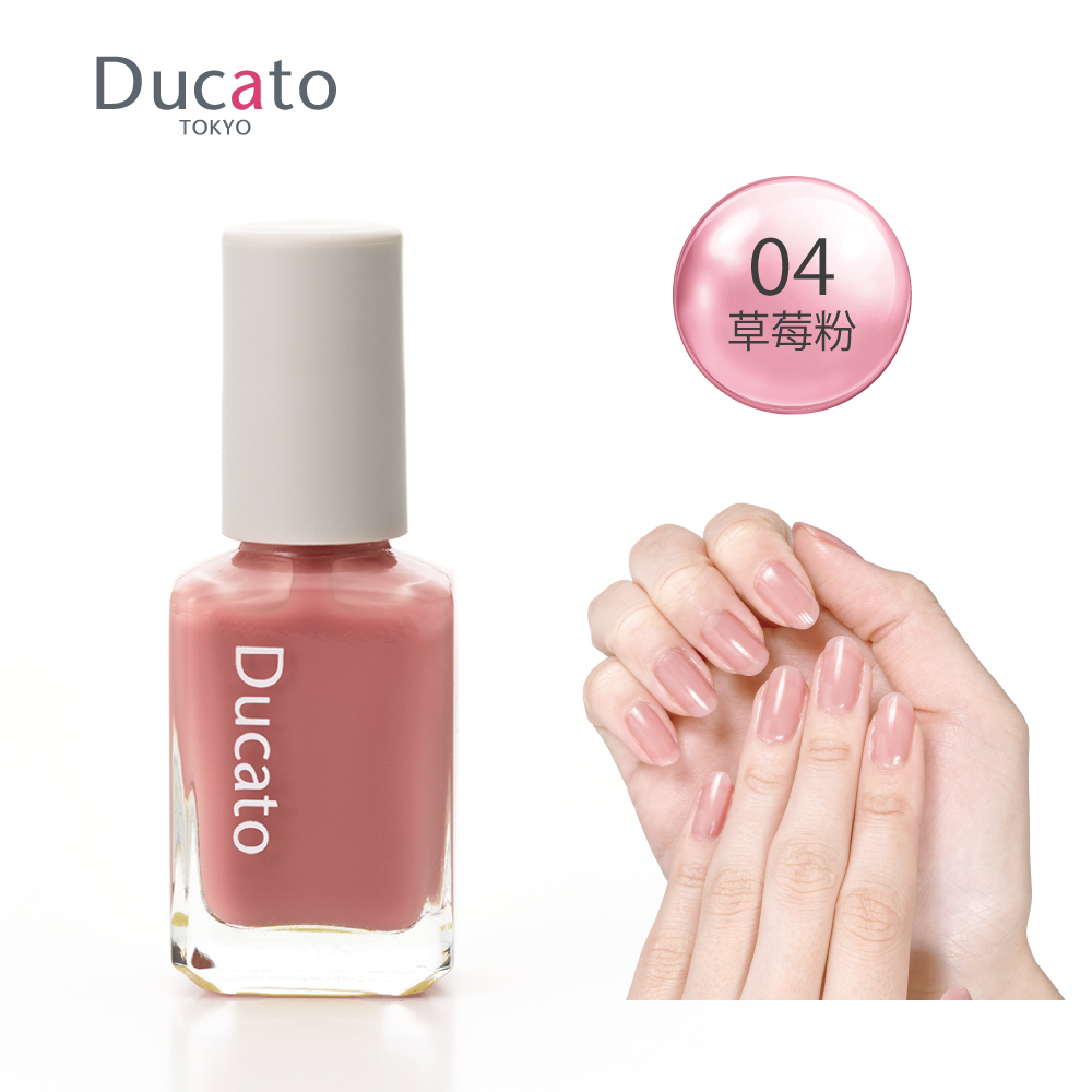 DUCATO 琉璃光感指甲油9ml-04草莓粉