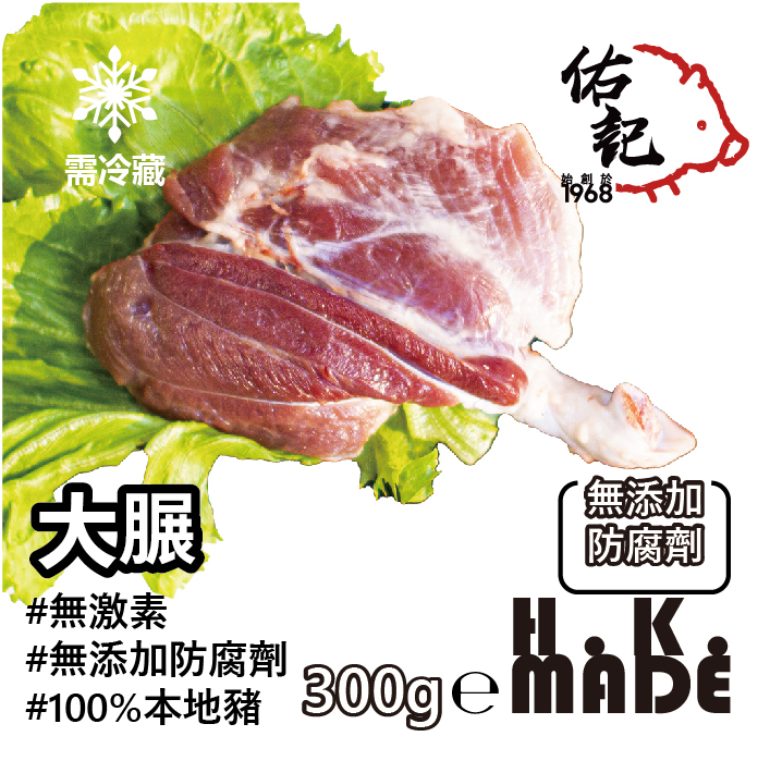 【57週年優惠買一送一 】大𦟌(速凍)-送完即止