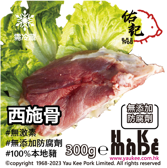 【57週年優惠買一送一 】西施骨(速凍)-送完即止