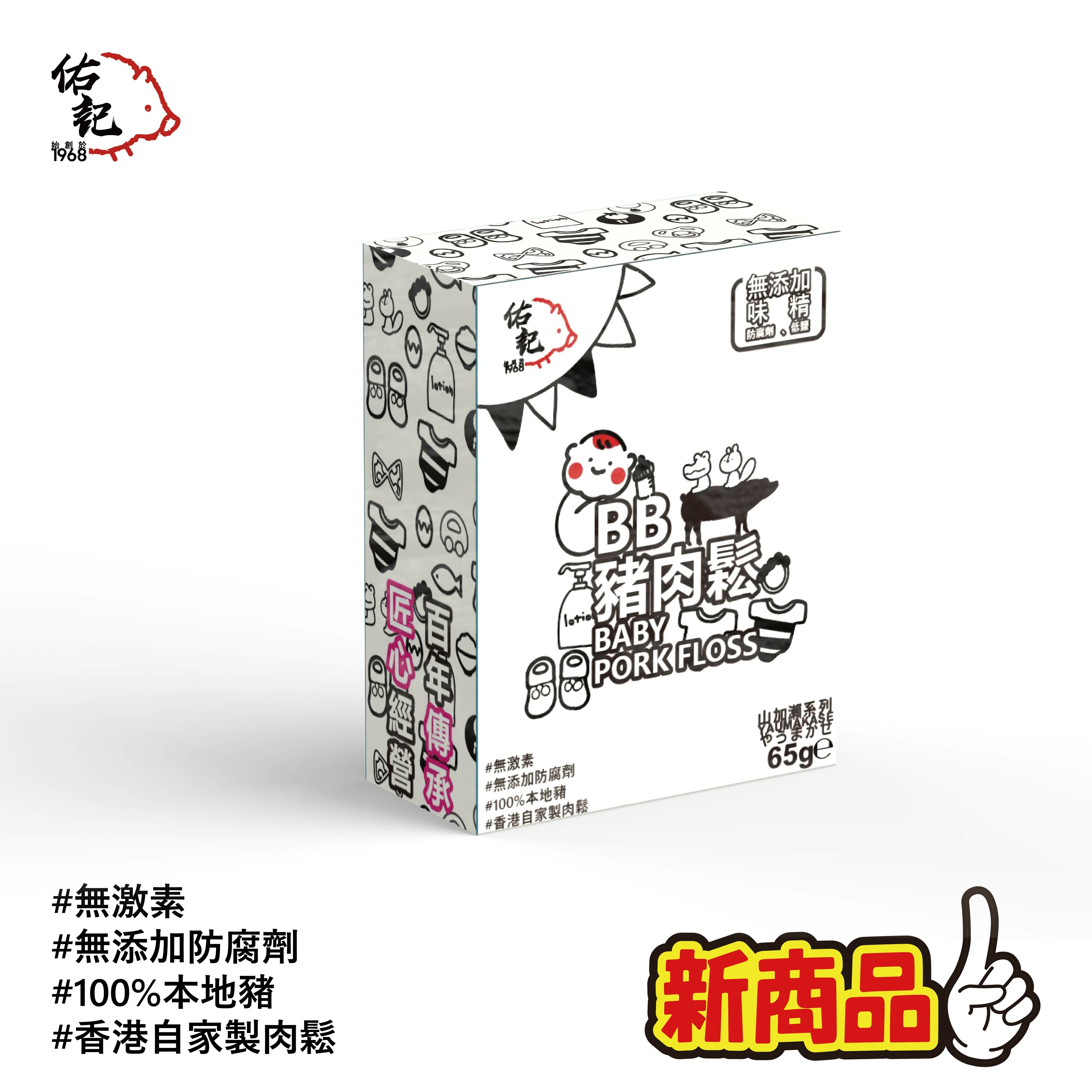 佑記-BB豬肉鬆一盒 65g