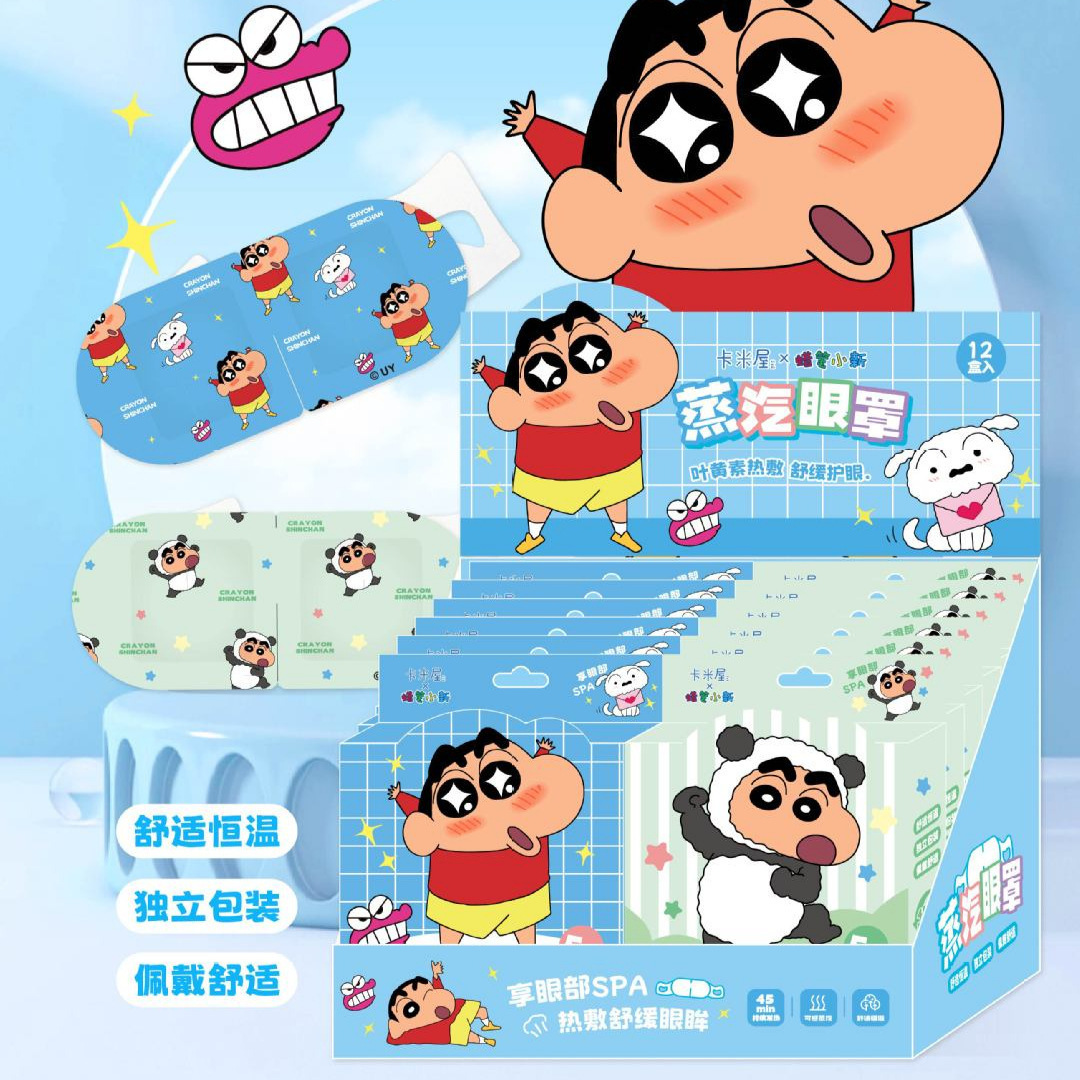 Steam Warm Compress Eye Mask (5 pcs/box)