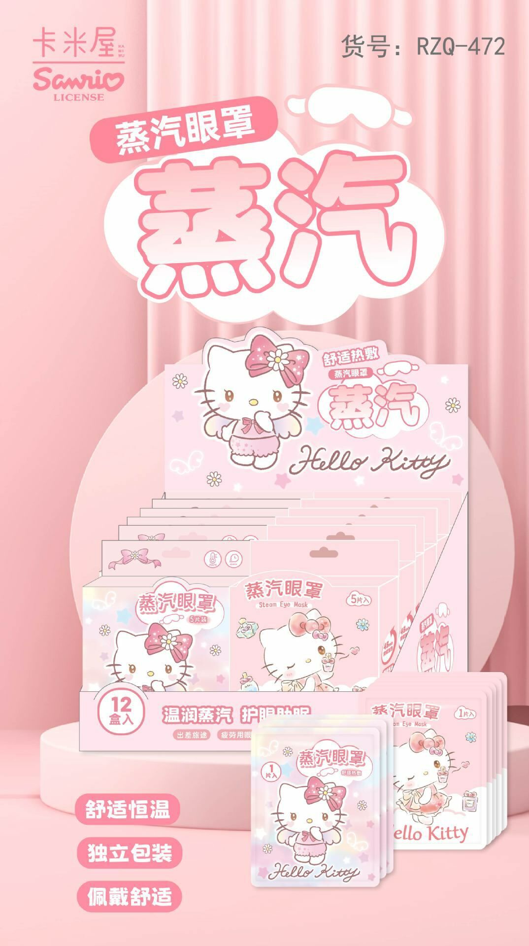 Steam Warm Compress Eye Mask (5 pcs/box)