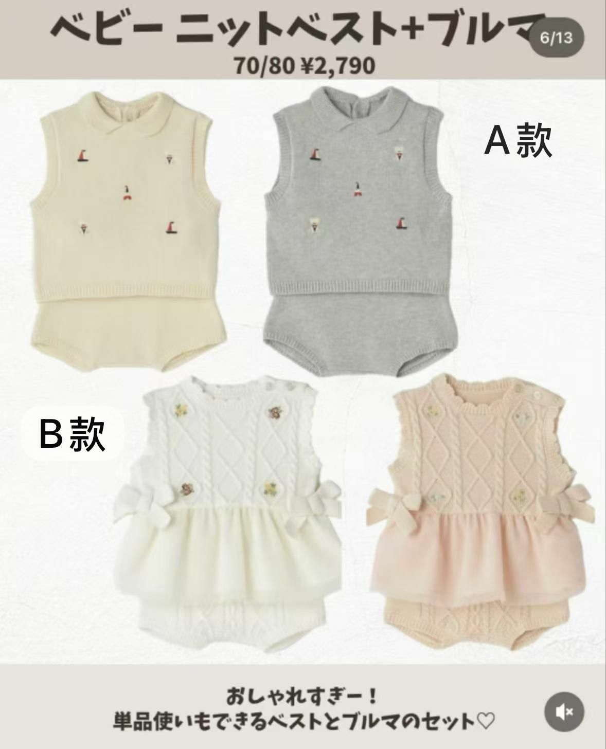 日單  cottoli針織套裝系列