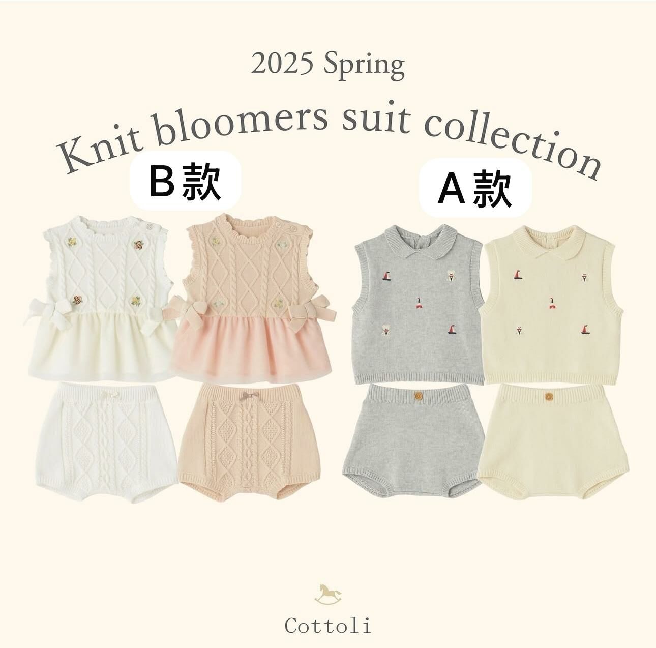 日單  cottoli針織套裝系列