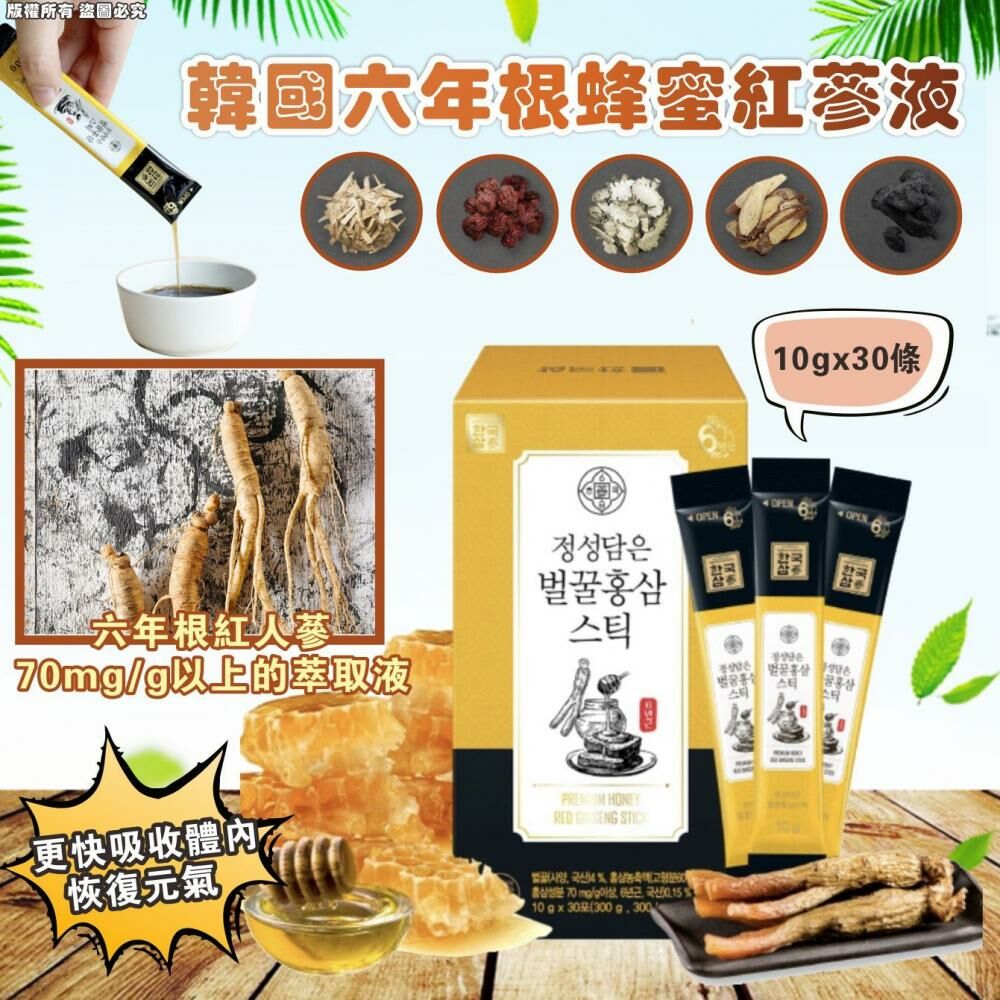 韓國六年根蜂蜜紅蔘液