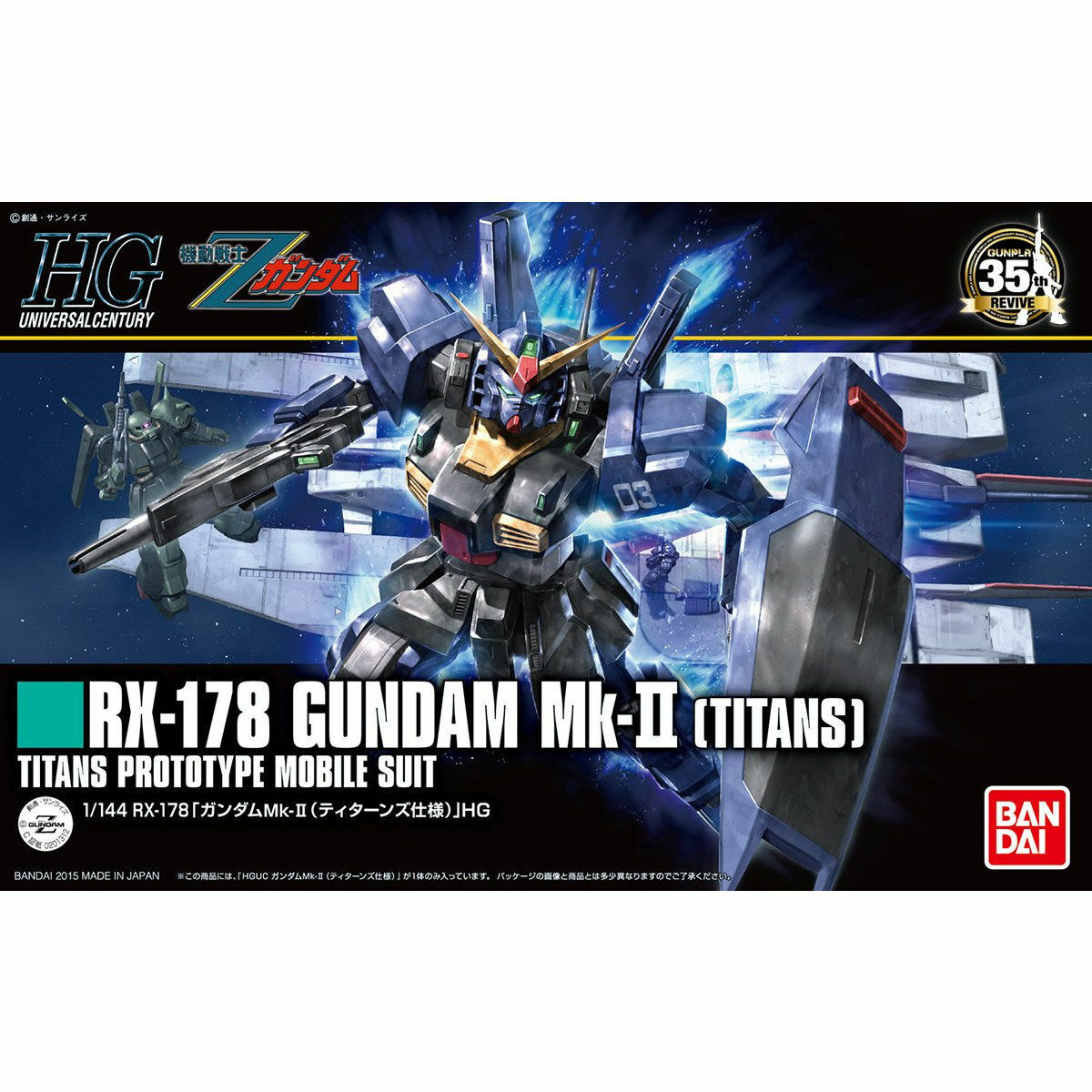 [Z GUNDAM] HGUC 1/144 RX-178 GUNDAM MK-Ⅱ(TITANS)