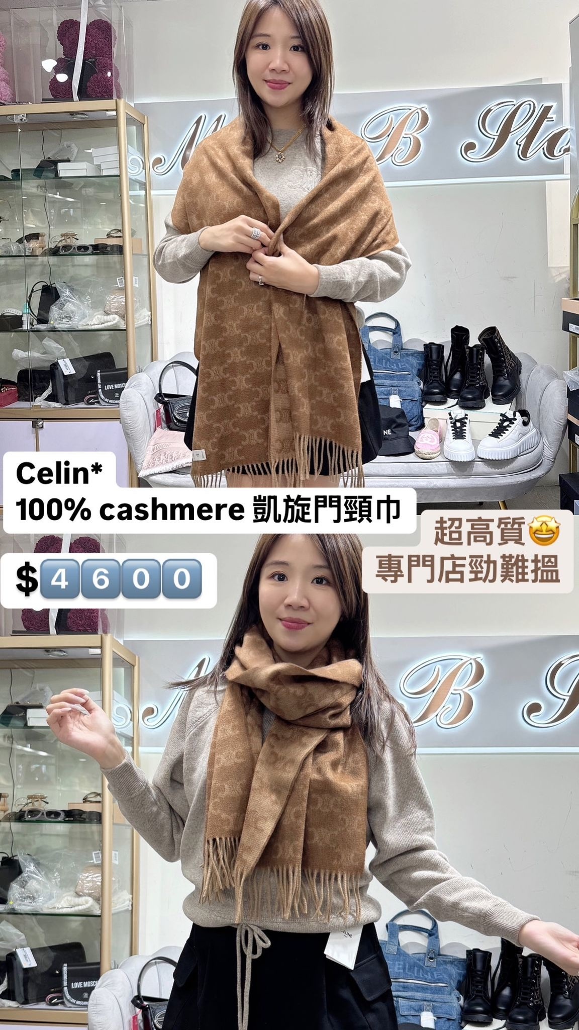 CELINE 圍巾 -M