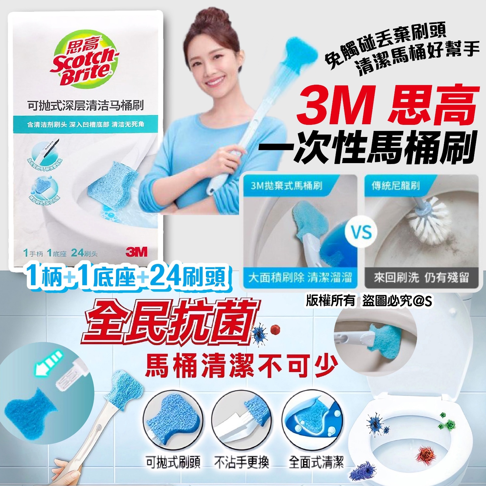 3M 思高一次性馬桶刷