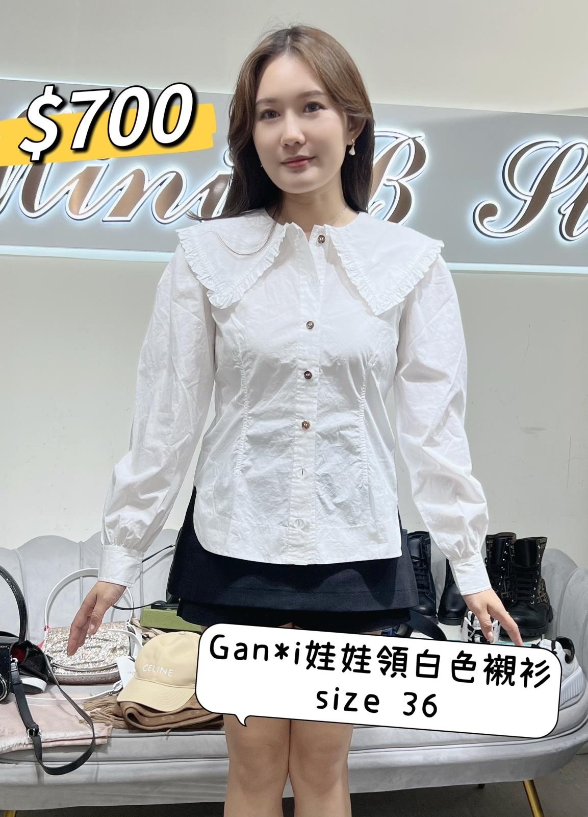 Ganni 娃娃領白色襯衣 -M