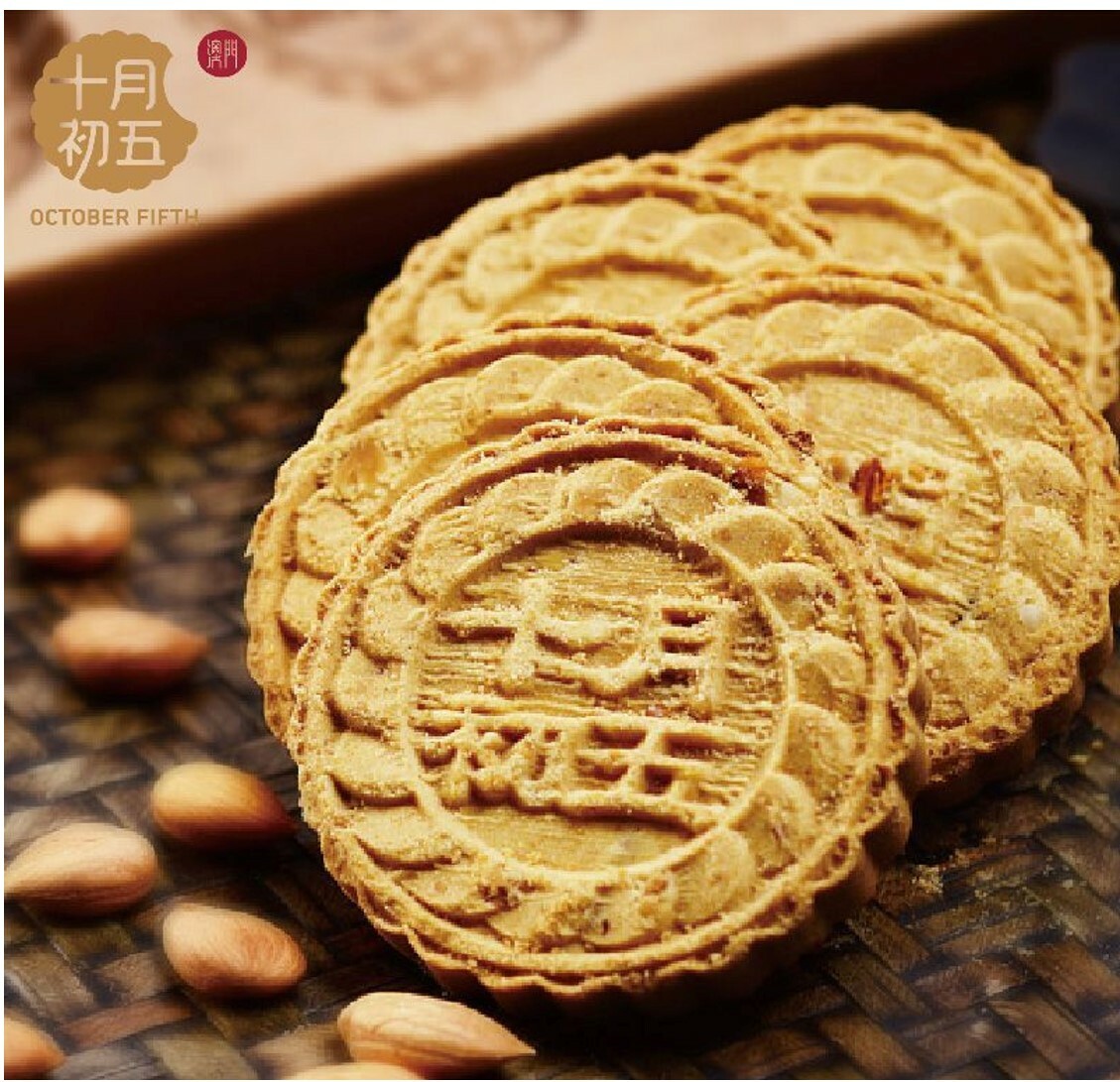 十月初五餅家|迷你粒粒杏仁餅| 澳門風味