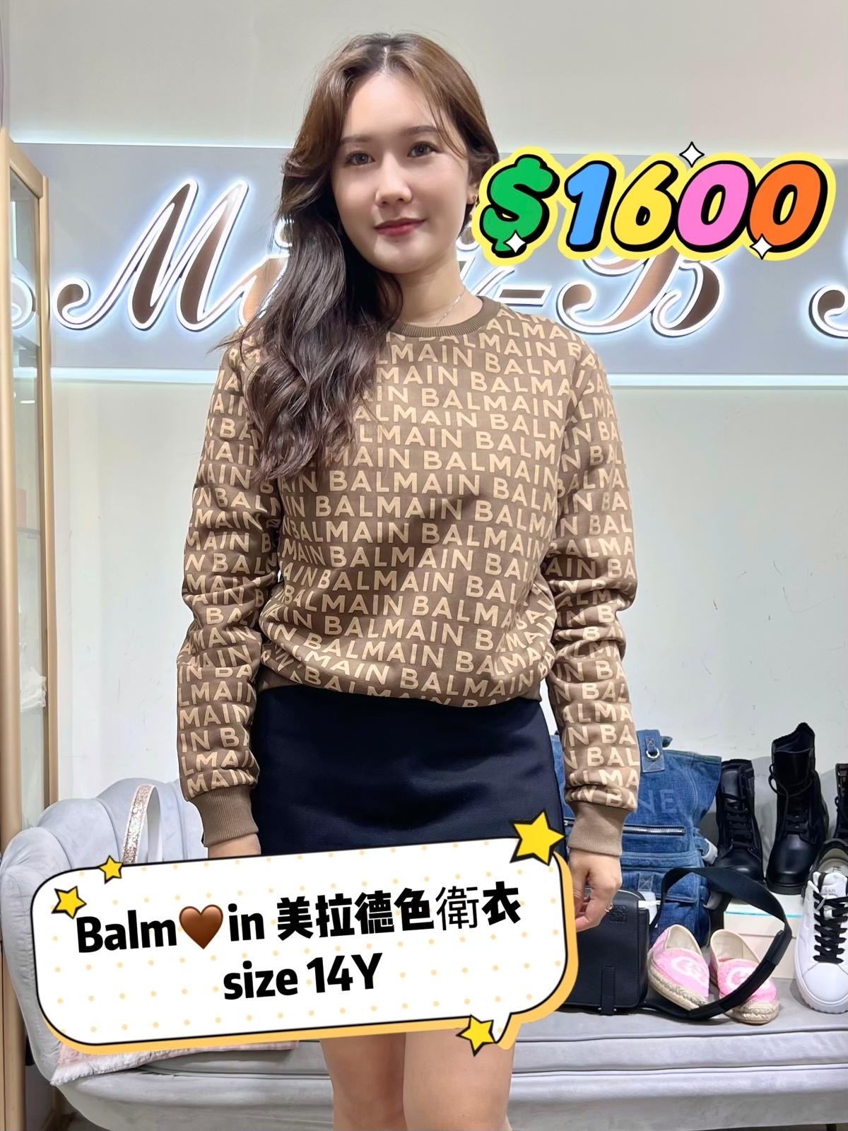 Balmain 美拉德色衛衣 -T