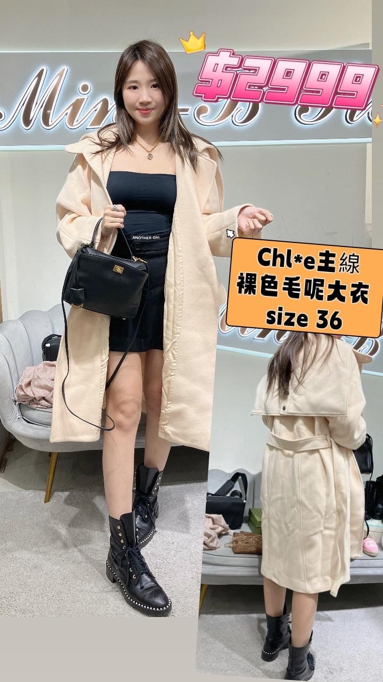 Chloe 裸色毛呢大衣 CHC19AMA0607224T - M