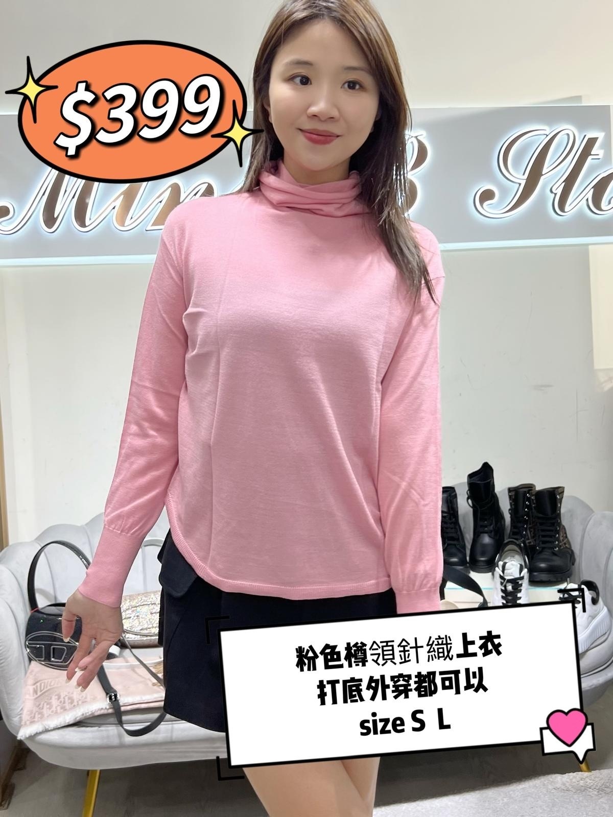 Dalla A粉色樽領針織上衣 -T