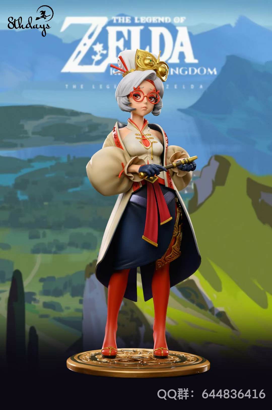 現貨GK 星期8 8thdays The Legend of Zelda 薩爾達傳說 王國之淚 普爾亞