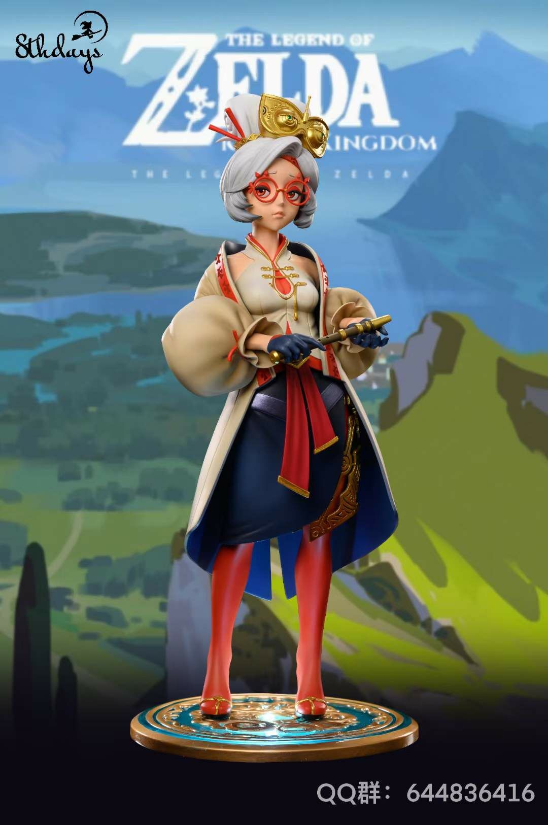 現貨GK 星期8 8thdays The Legend of Zelda 薩爾達傳說 王國之淚 普爾亞