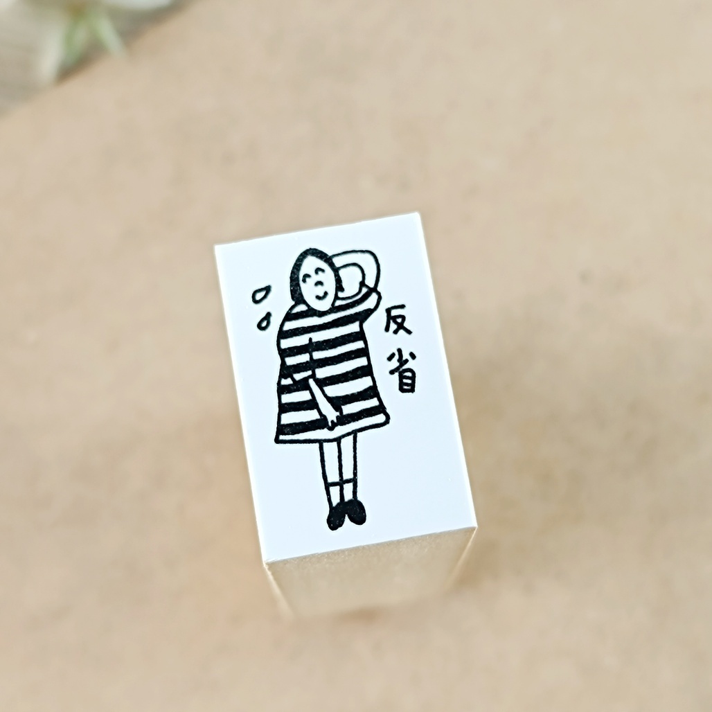 日本AZUNKO．反省/吵架 手帳木頭印章