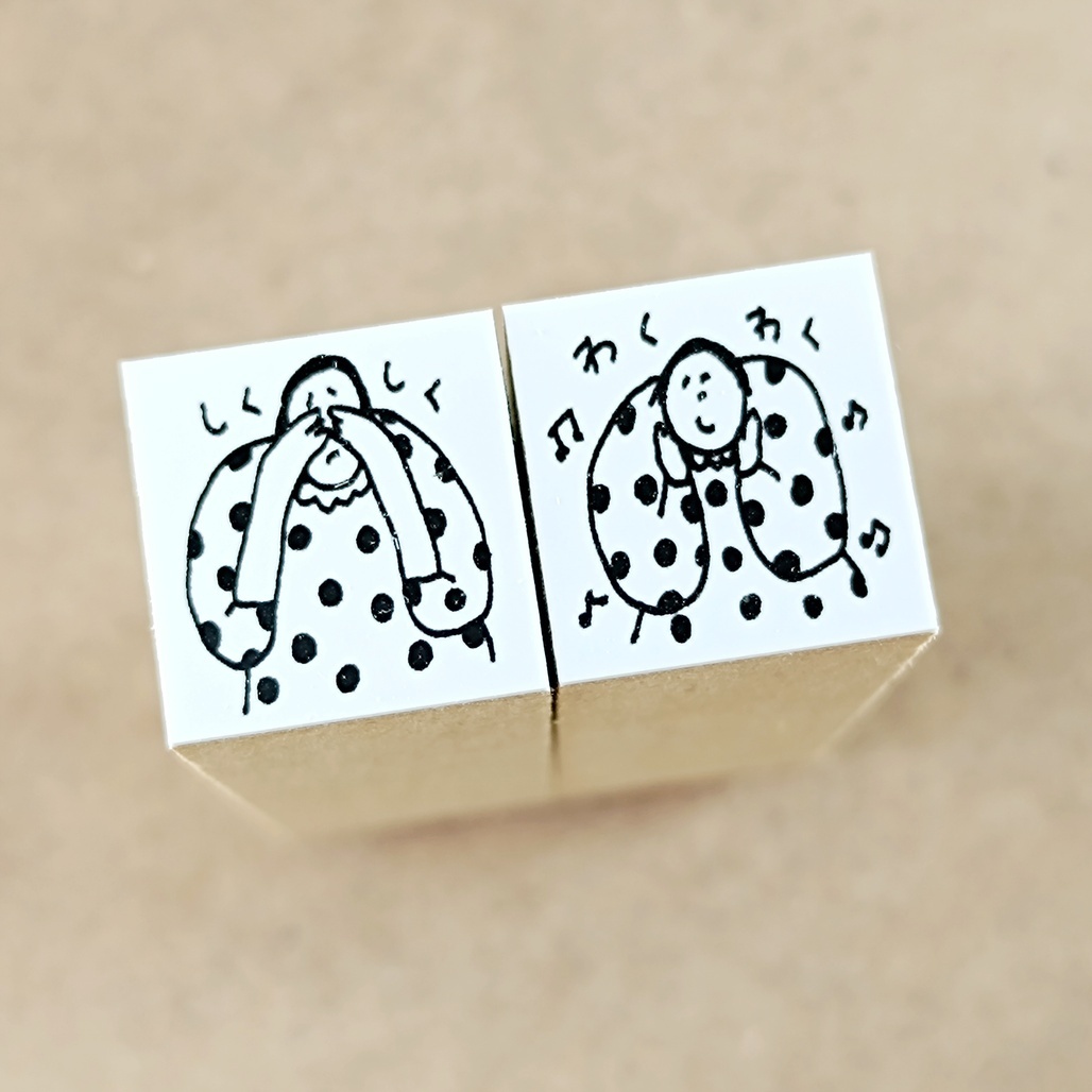 日本AZUNKO．想哭/興奮 手帳木頭印章