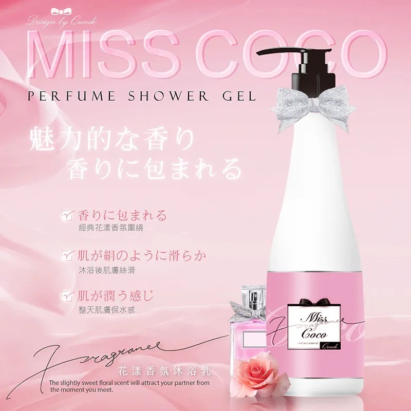 康朵MISS COCO花漾香氛沐浴乳 大容量800ml