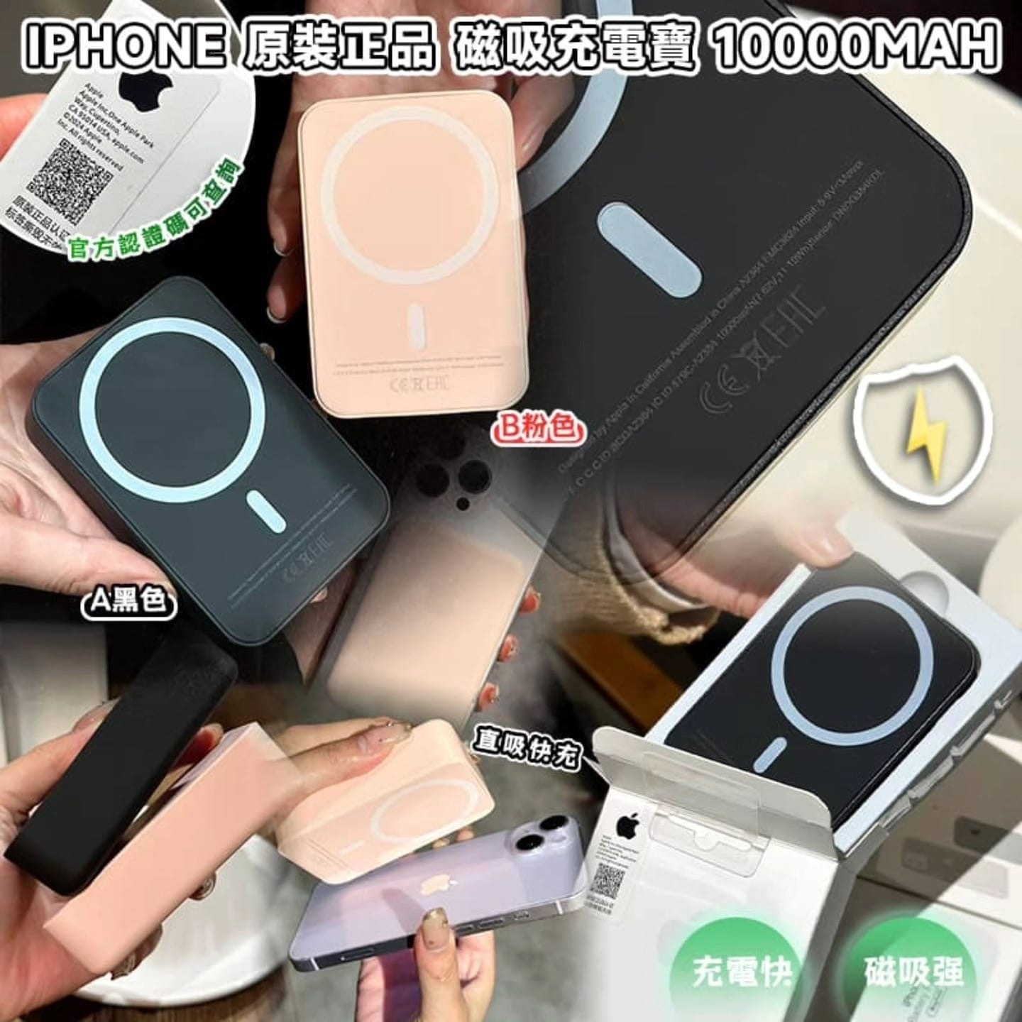 IPhone原裝正品磁吸充電寶10000mah