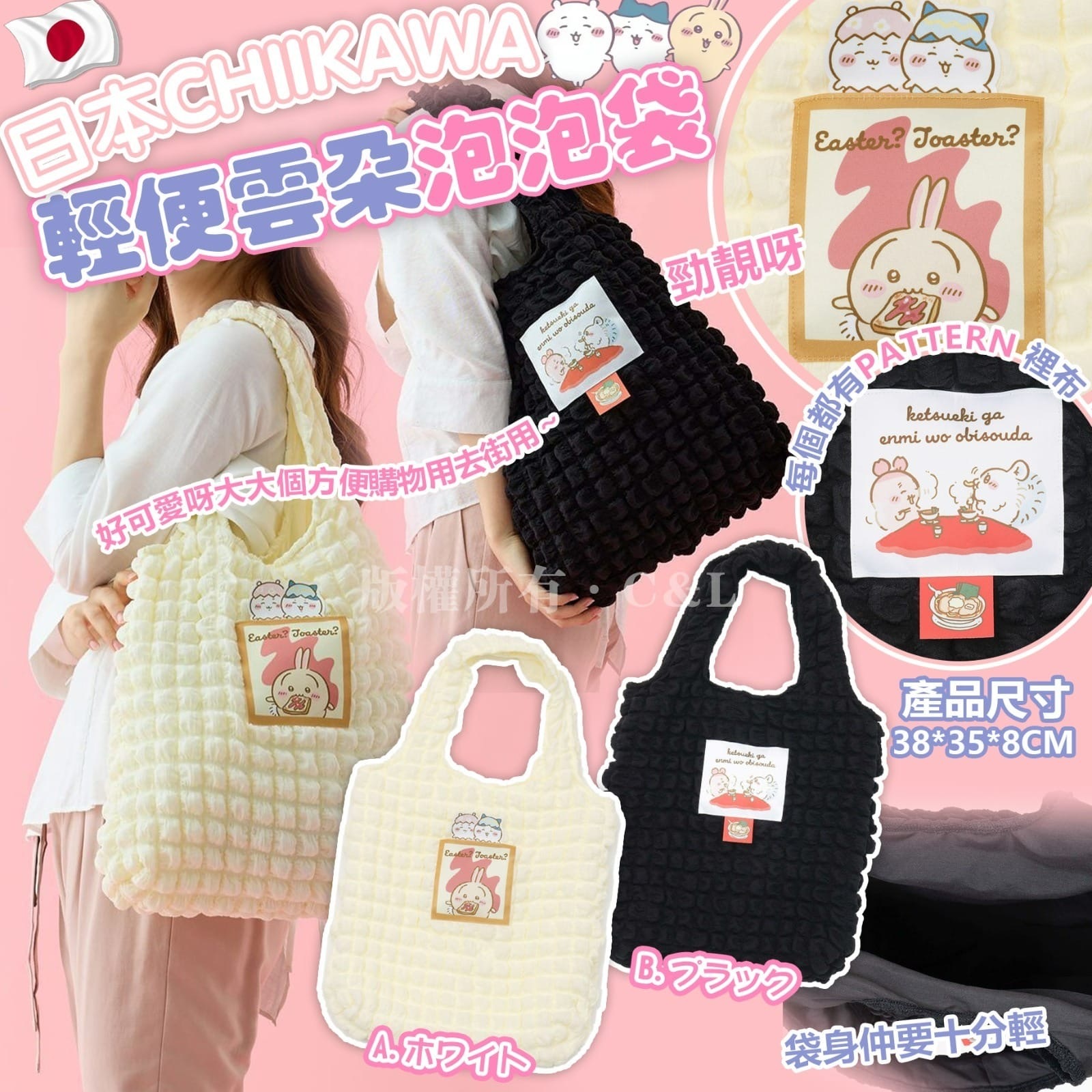 日本Chiikawa輕便雲朵泡泡袋