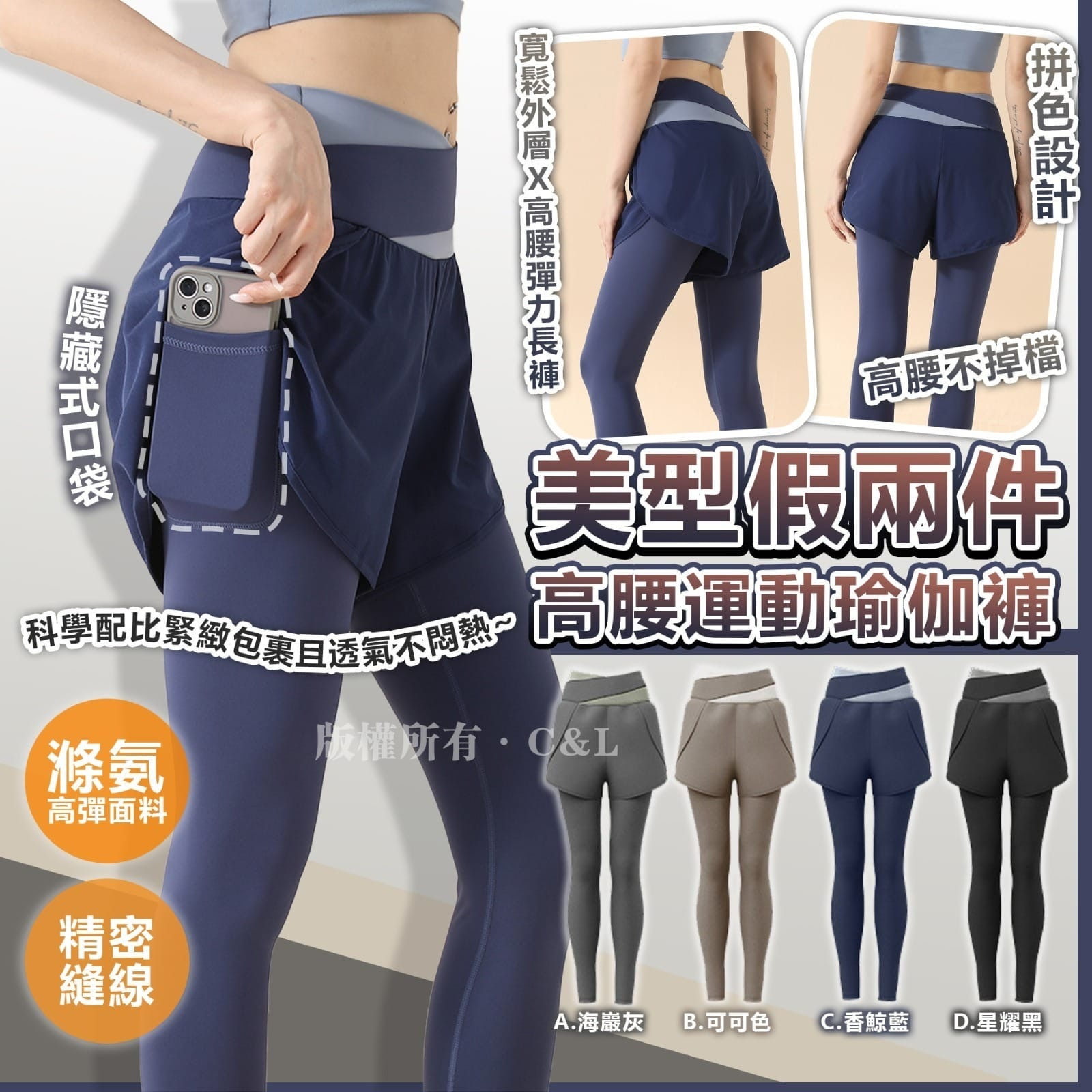 美型假兩件高腰運動瑜伽褲