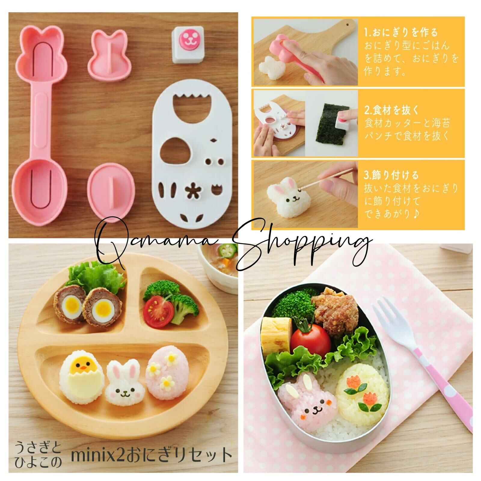 (現貨) 日本直送卡通便當食物模具/動物飯團模具 (多款)