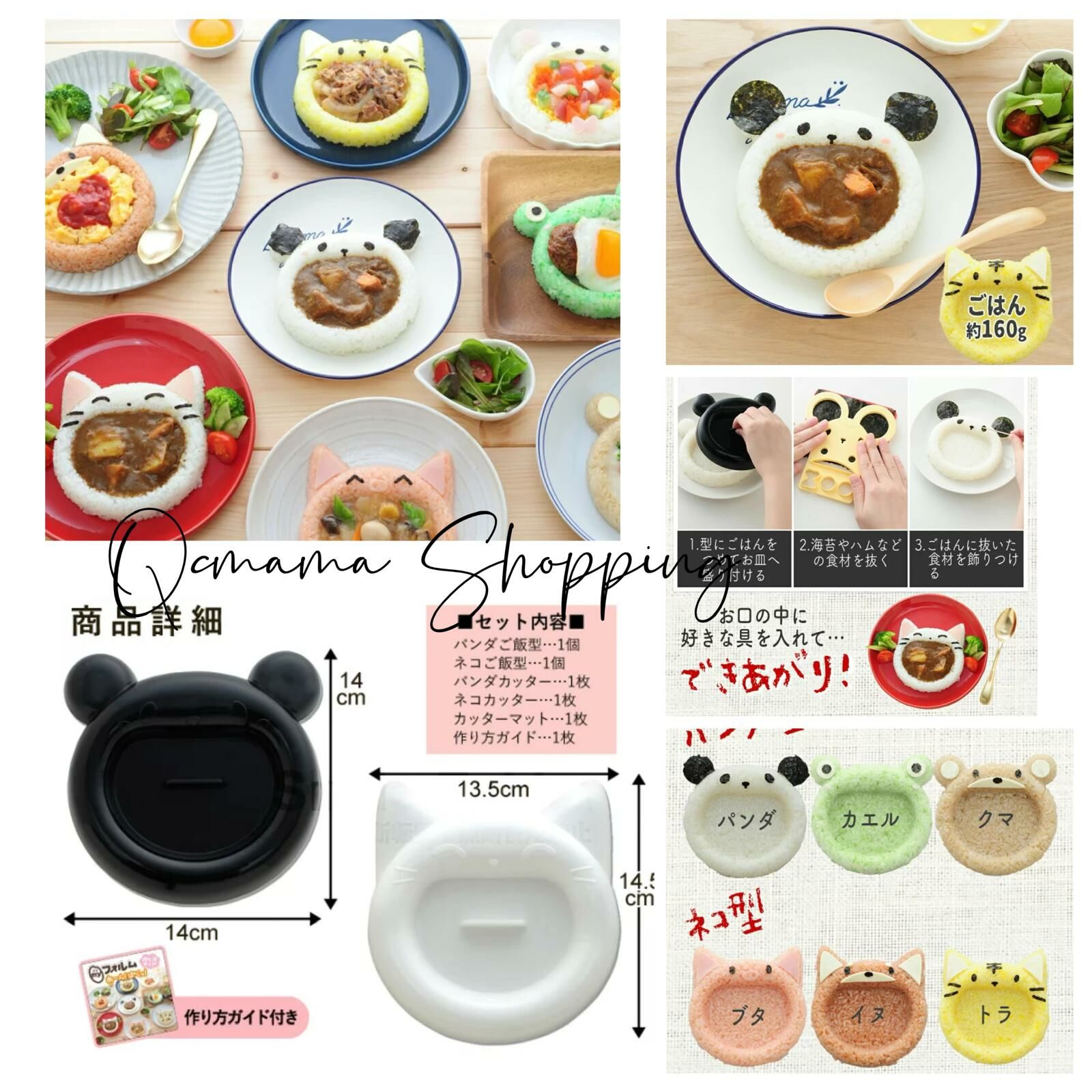 (現貨)🇯🇵日本直送 卡通便當食物模具/動物飯團模具 (多款)