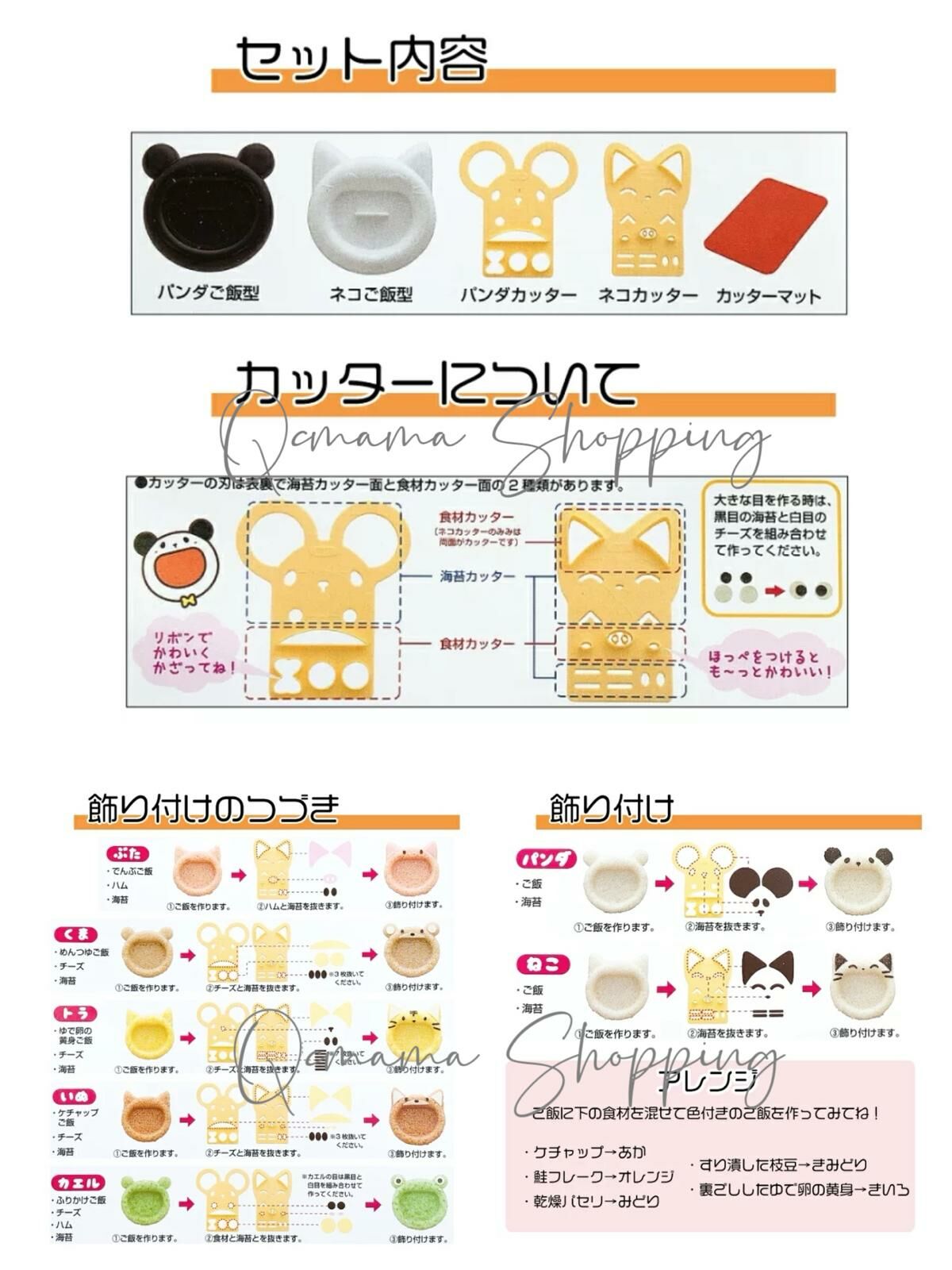 (現貨)🇯🇵日本直送 卡通便當食物模具/動物飯團模具 (多款)