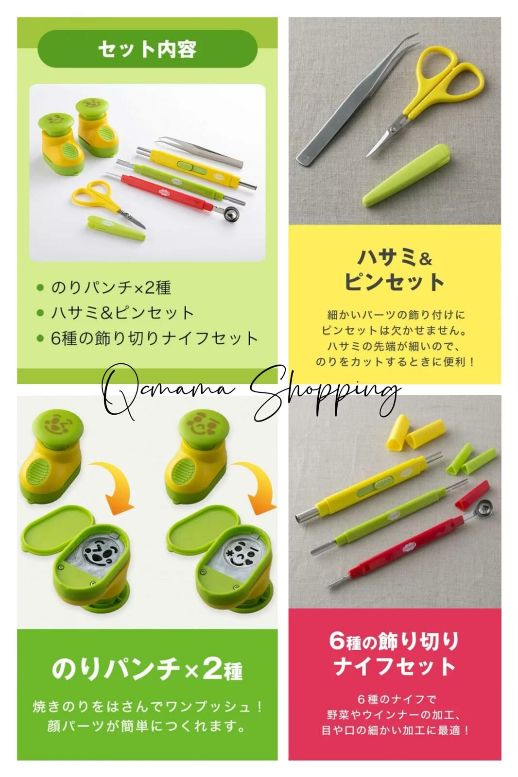 (現貨)日本直送卡通便當食物專用工具set