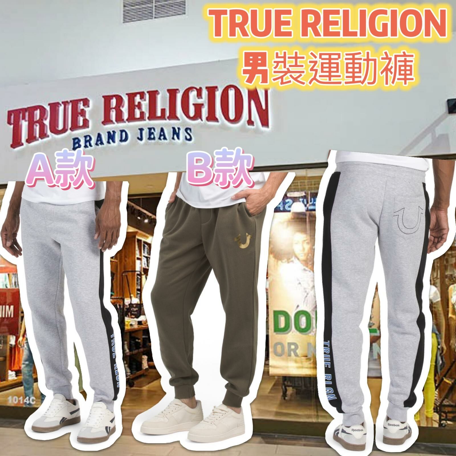 【預購】TRUE RELIGION G121123 男裝褲