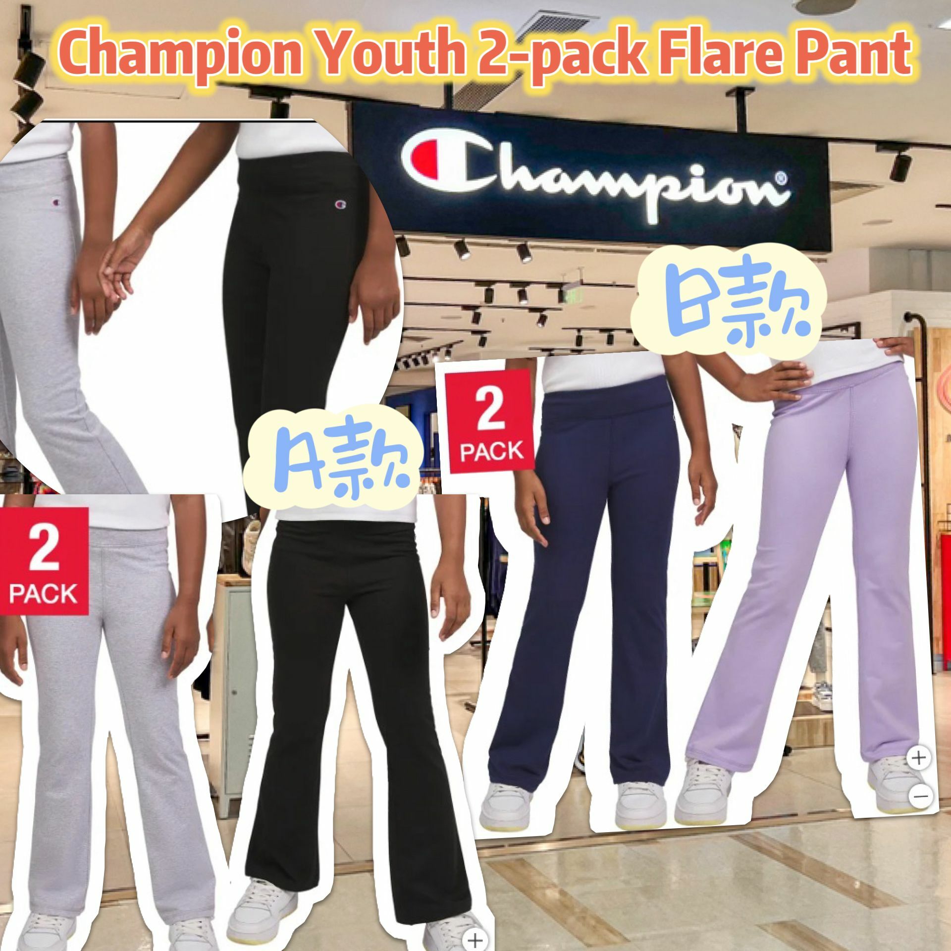 【現貨】Champion Flare G121133 女童褲