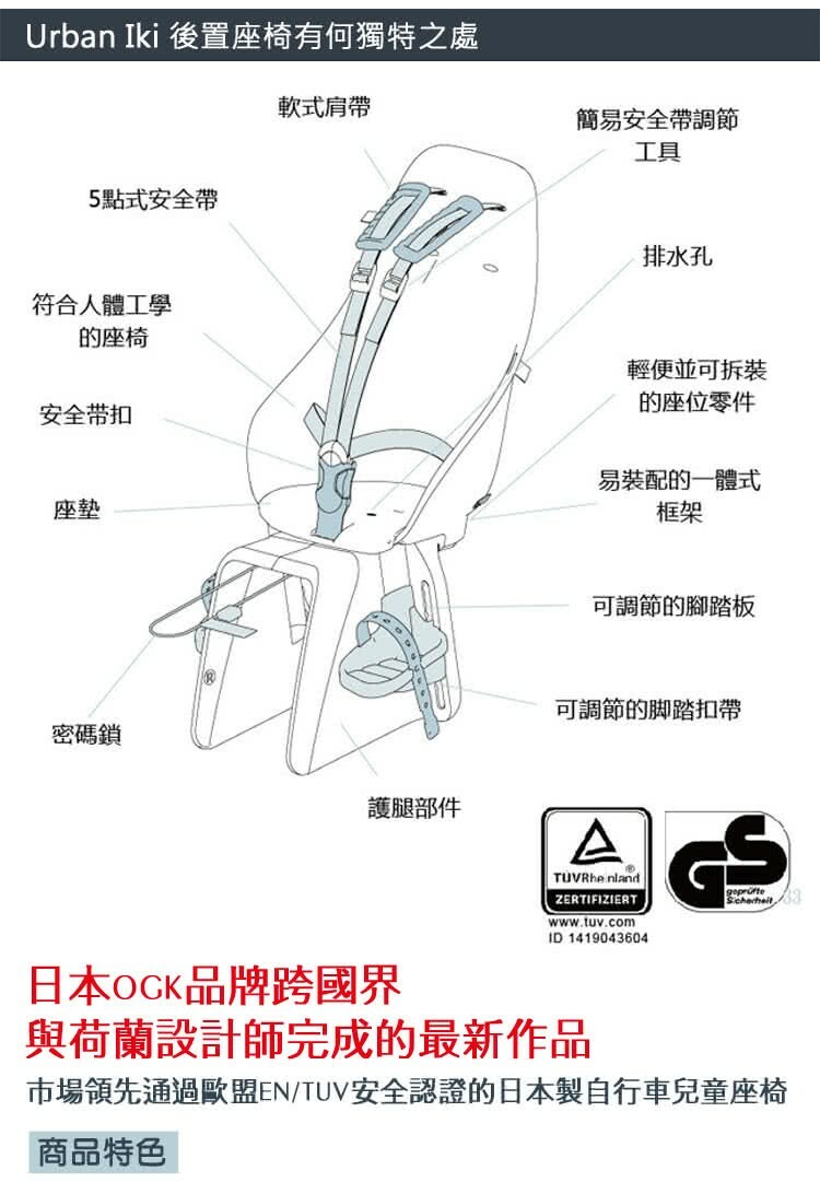 日本OGK Urban iki 合格安全後座