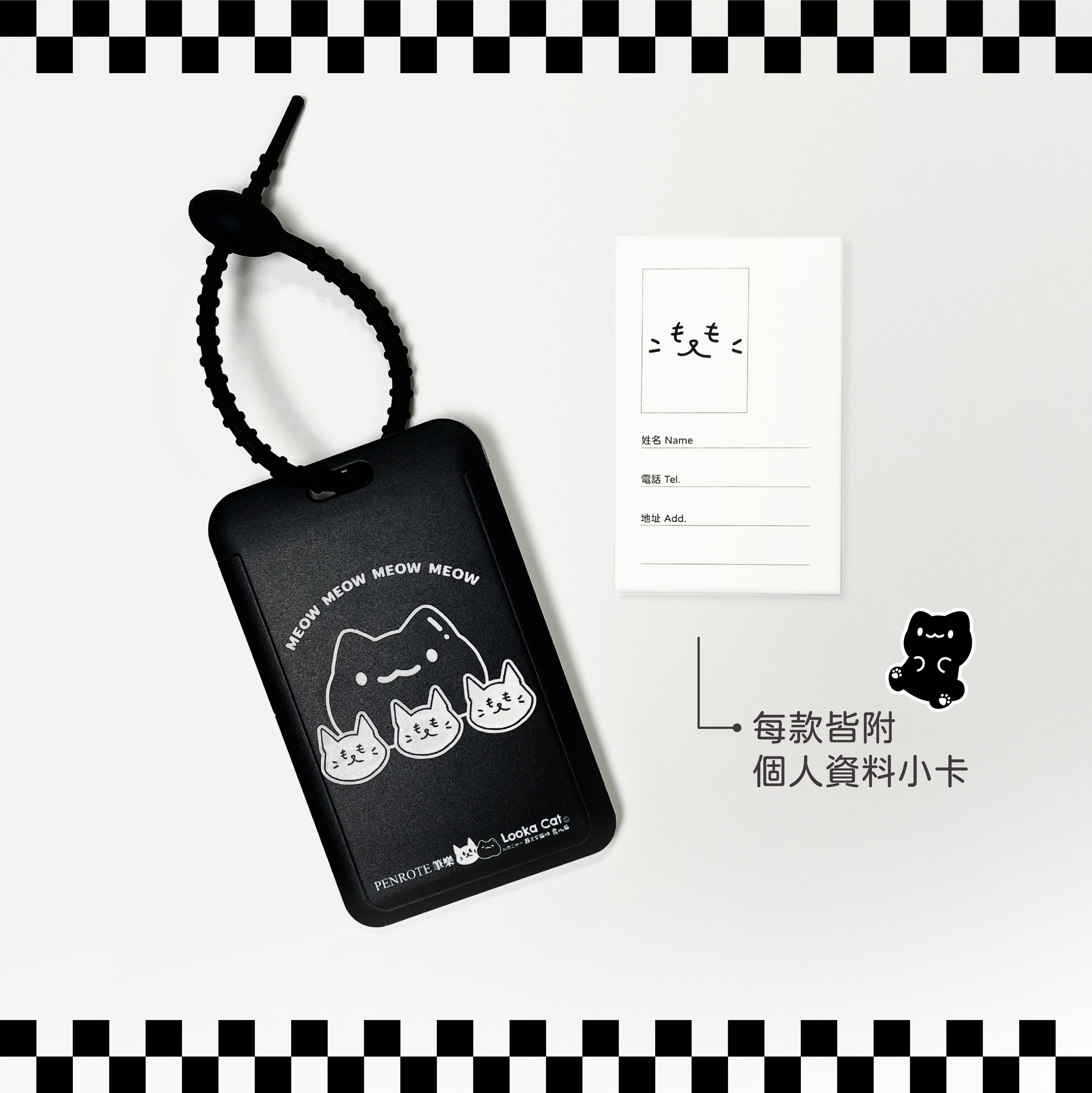 【PENROTE筆樂 x 露咖貓】聯名限量證件套 4款