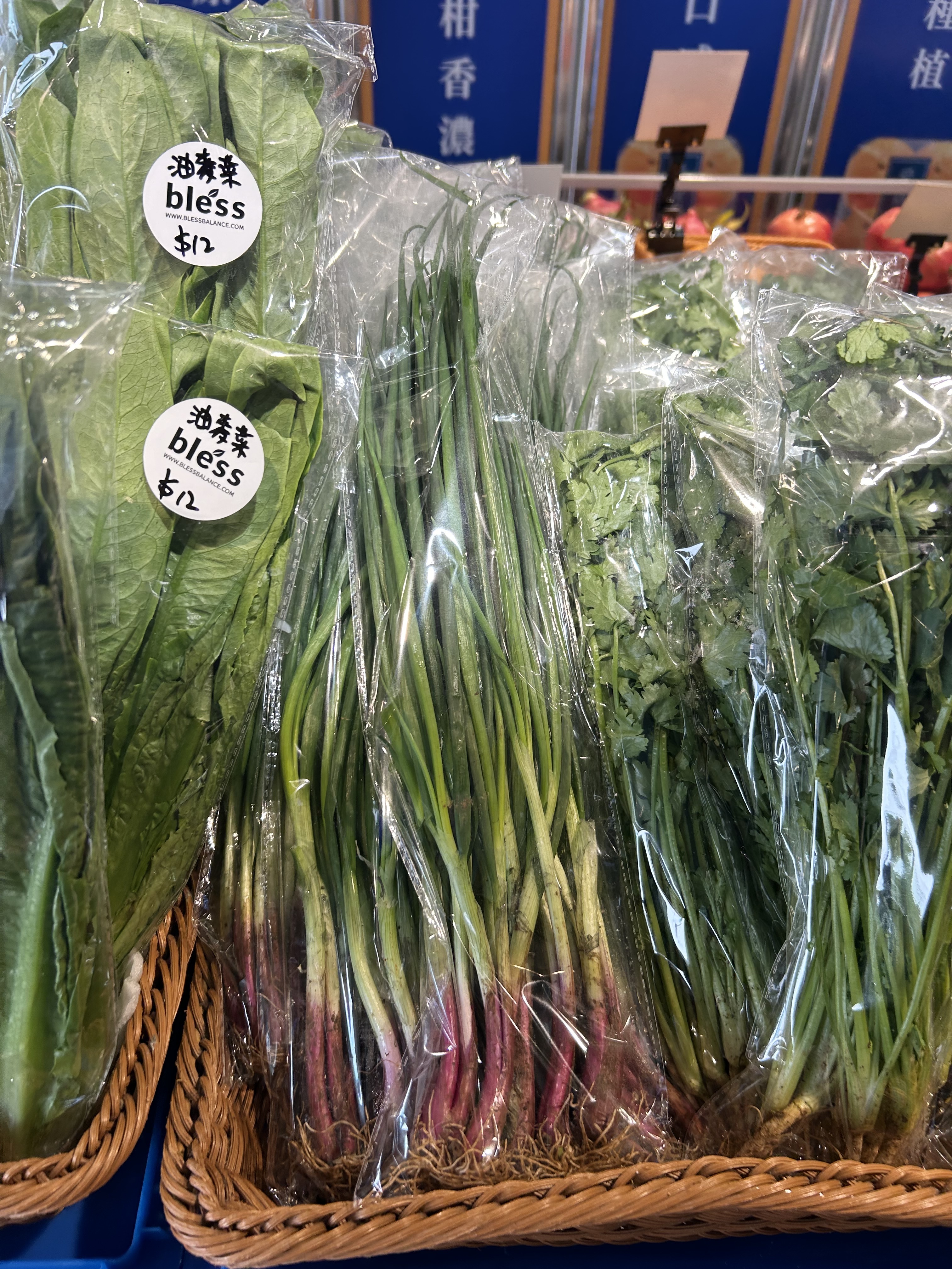Bless - 菜 - 蔥 13